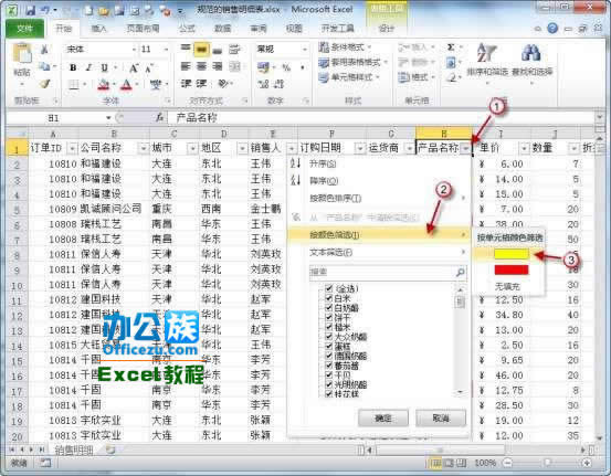 Excel2010аɫYx\ü
