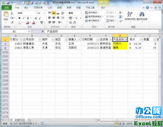 Excel2010O؛Ŕָʽ