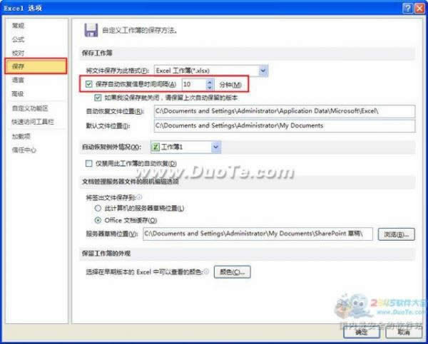 excel2010rOk