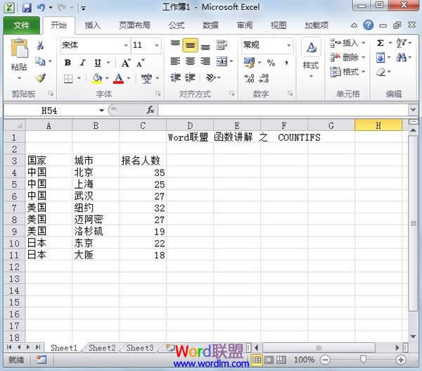 Excel2010v--COUNTIFS 