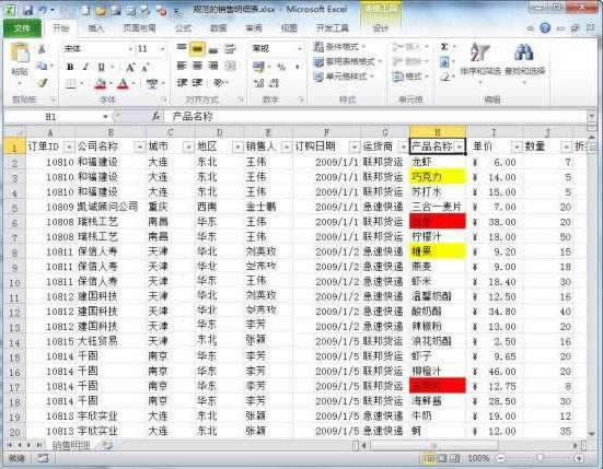 Excel2010ΰɫYx