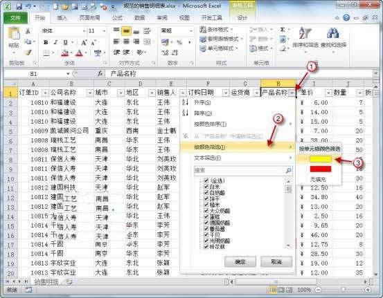 Excel2010ΰɫYx̳