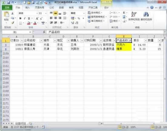 Excel2010ɫYx̳