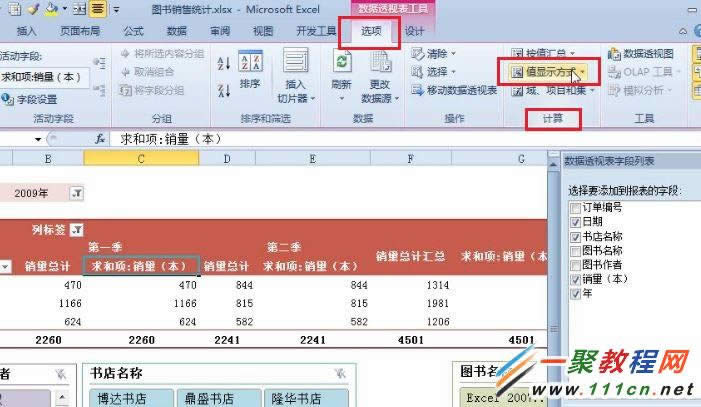 Excel 2010ôĔ(sh)(j)ֵ@ʾʽ?