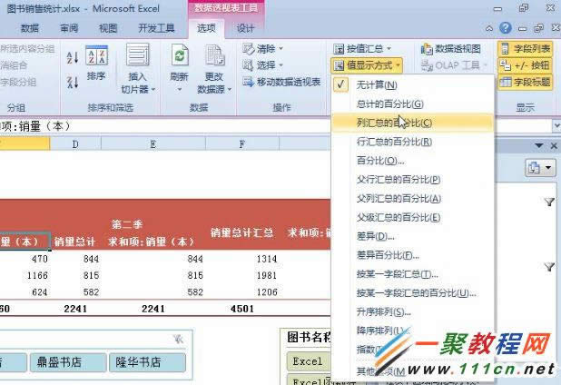 Excel 2010ôĔ(sh)(j)ֵ@ʾʽ?