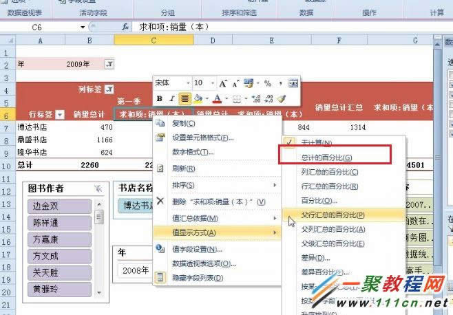 Excel 2010ôĔ(sh)(j)ֵ@ʾʽ?