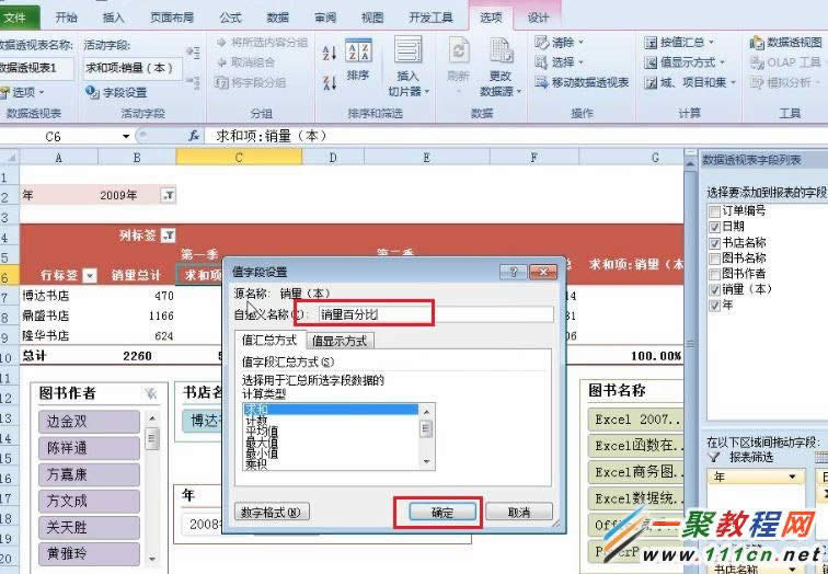 Excel 2010ôĔ(sh)(j)ֵ@ʾʽ?
