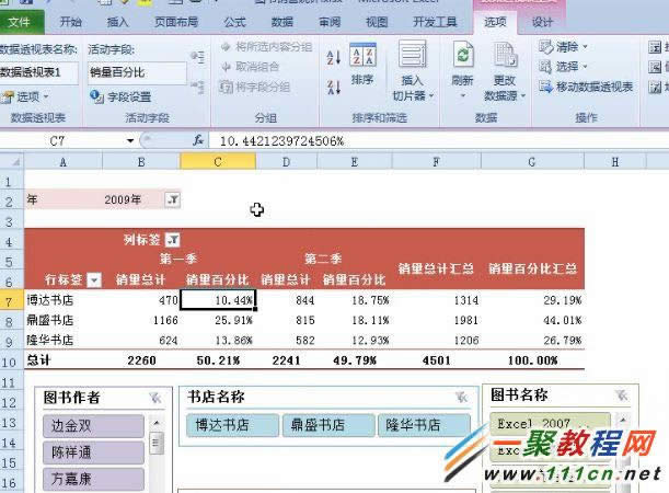 Excel2010ӸĔֵ@ʾʽ?