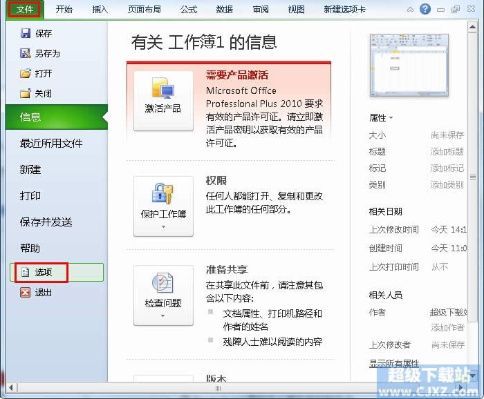 Excel2010ļ_ӛ䛣