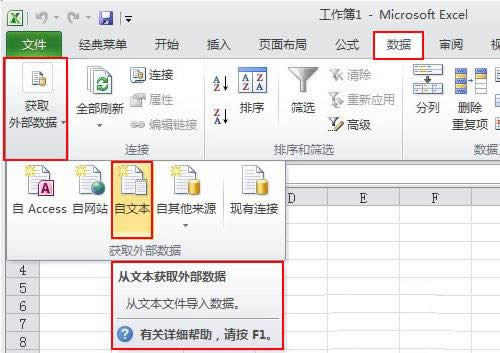 Excel2010Όtxtļ