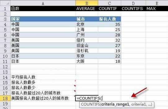Execl2010еCOUNTIFS\