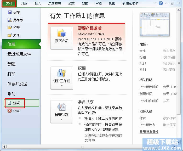 Excel2010вla(xing) (lin)