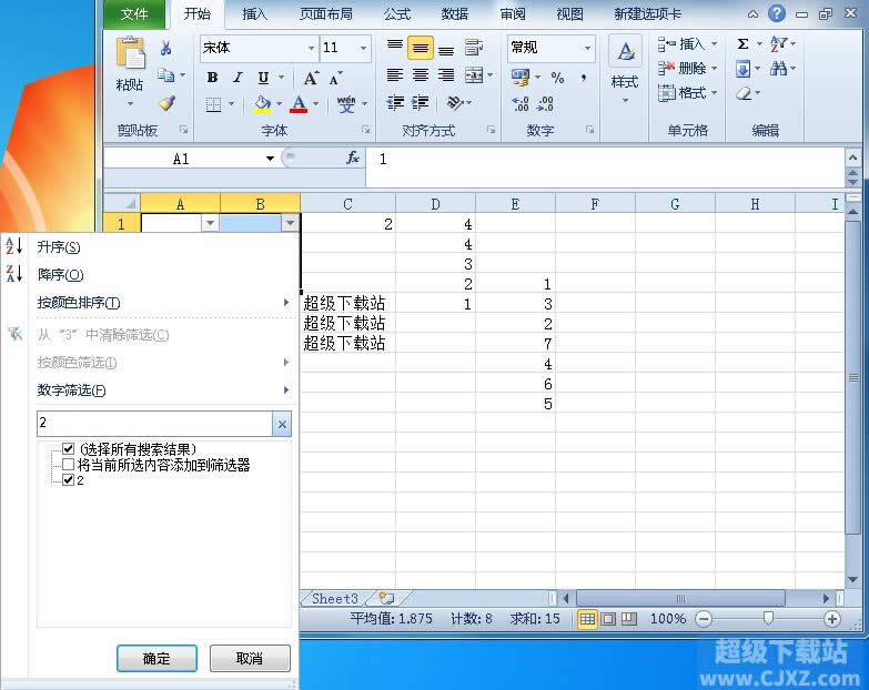Excel2010Yx\