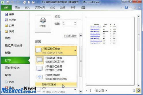 Excel2010\ú(sh)45