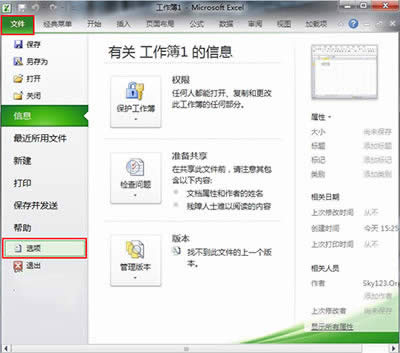 excel2010ôτӆԪ   