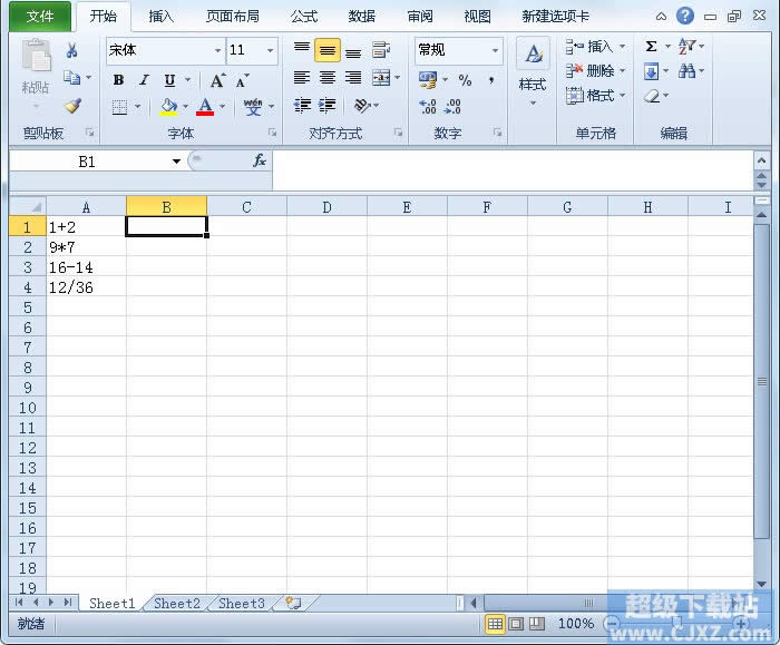 Excel2010公式批量變成結果怎么操作 三聯