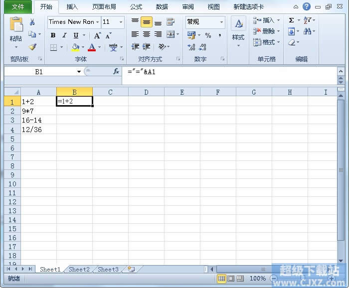 Excel2010公式大局部變成結果怎樣設置
