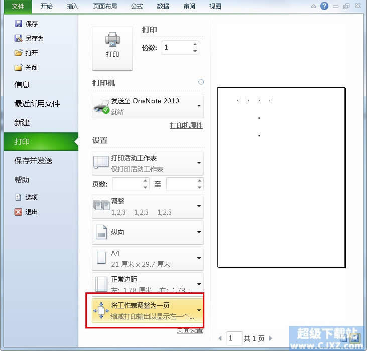 \Excel2010_ҕDӡͱ