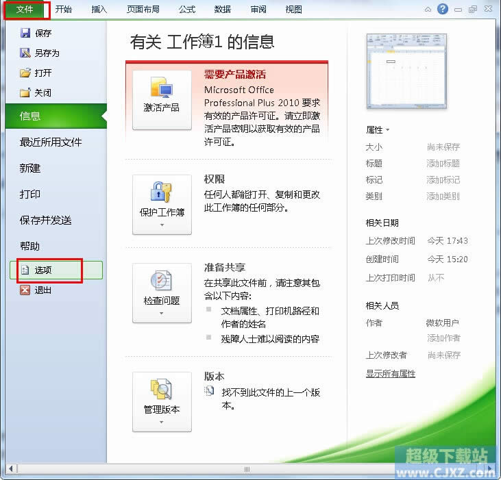 P]Excel2010ӹߙڣ 