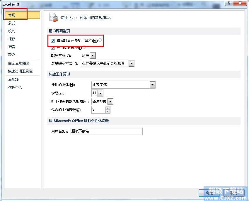 P]Excel2010ӹߙڣ