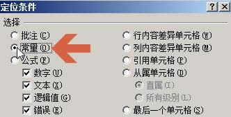 excel2010ԄӽyӋĆԪ