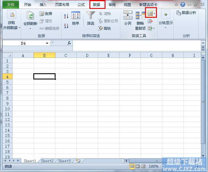 Excel2010中英文輸入法如何自動切換