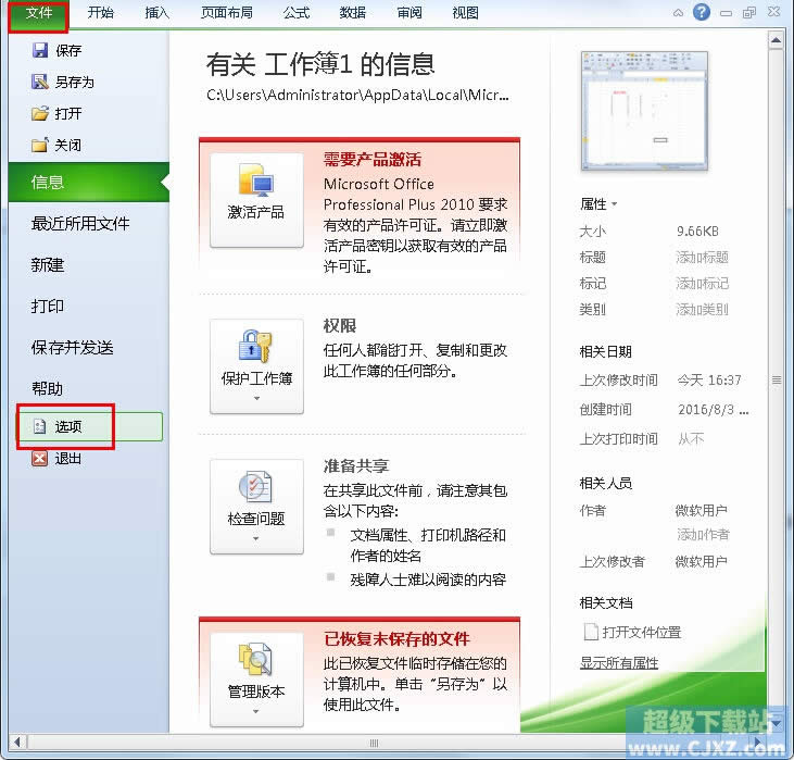 Excel2010ô޸ľWɫ Excel2010޸ľWɫķ
