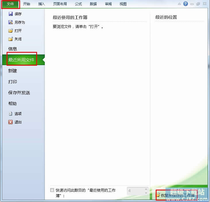 Excel2010δλ֏ 