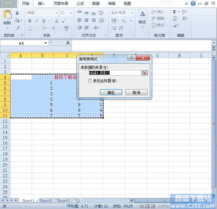 ѸلExcel2010ʽ
