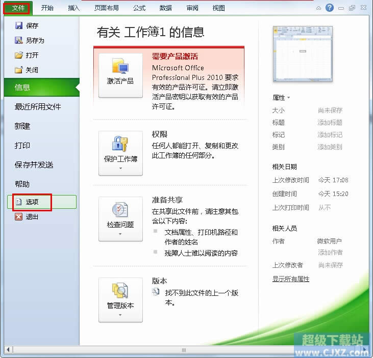 Excel2010Ϣھ(bo)ôȡ (lin)