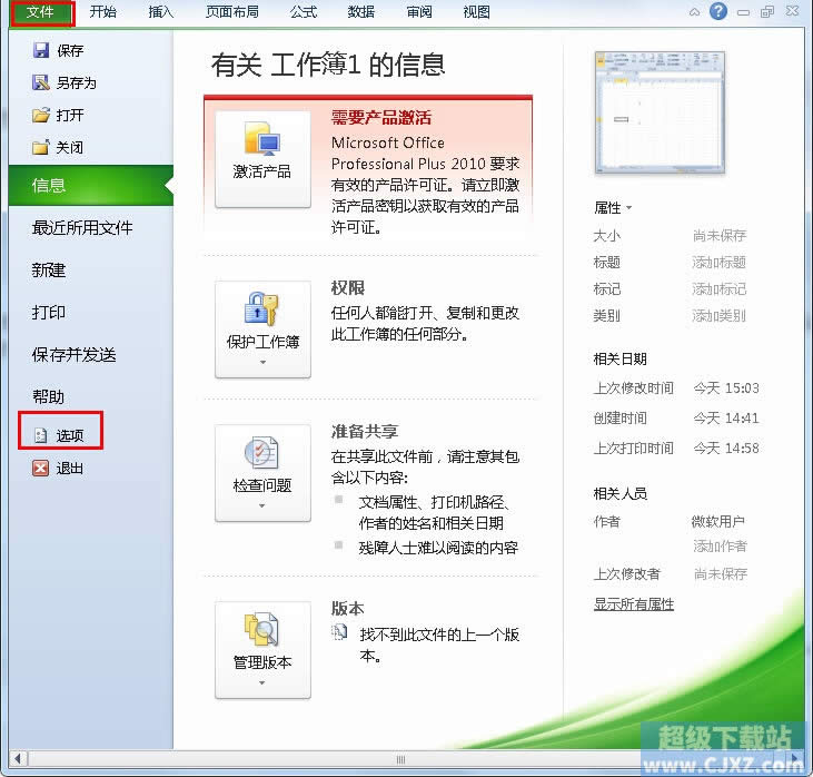 \Excel2010xУ
