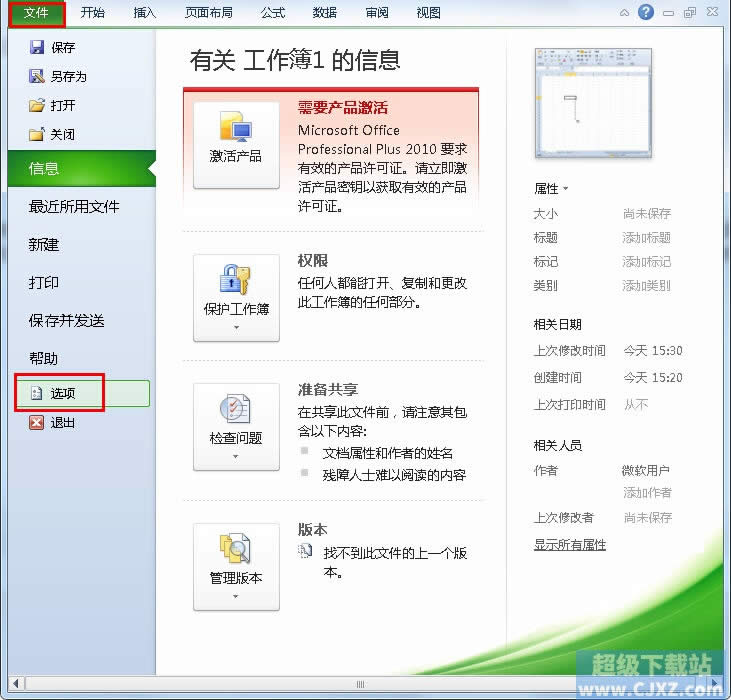 Excel2010ĬJÑ޸ 