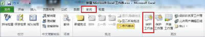 excel2010ӱoԪ