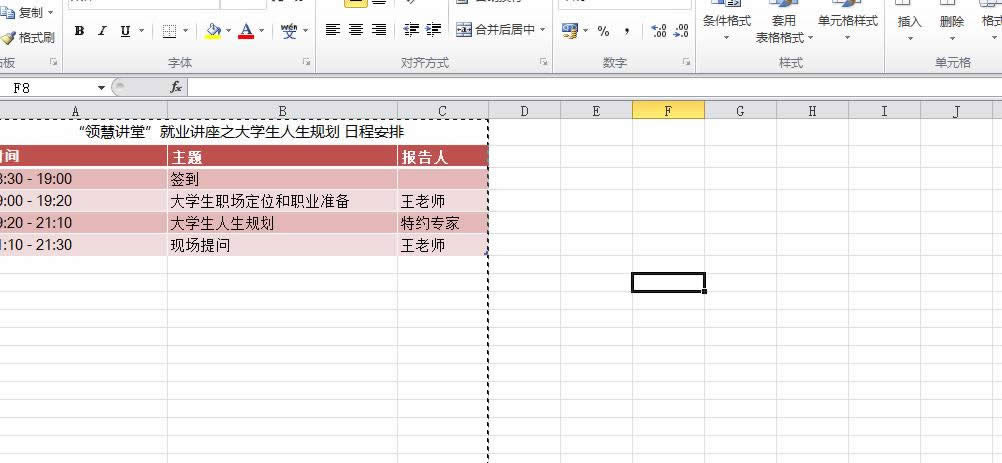 Excel 2010ȡ[رĈDԔ̳