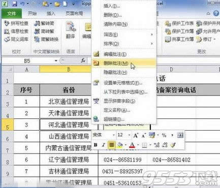 Excel2010עӄh