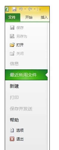 excel2010ô 