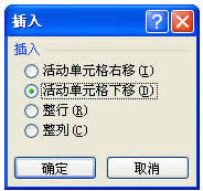 Excel2010單元格、行與列怎樣插入