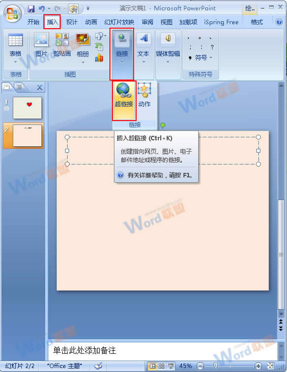 PPT2007β泬朽ӣ