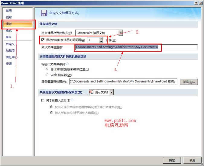 PowerPoint2007ԄӱO