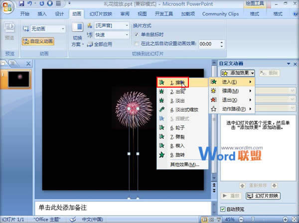 PPT2007Y`ńӮЧ