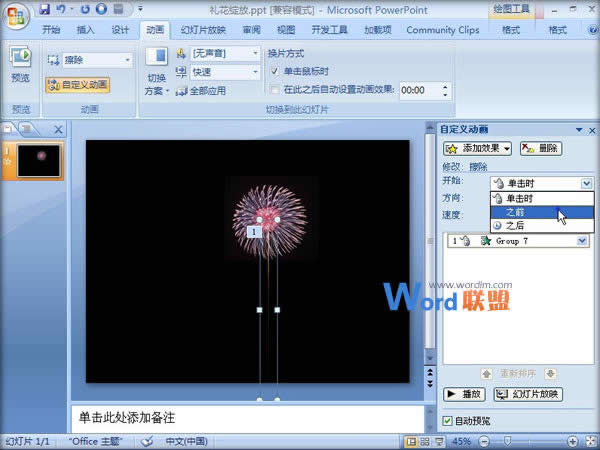 PowerPoint2007Y`ńӮЧ