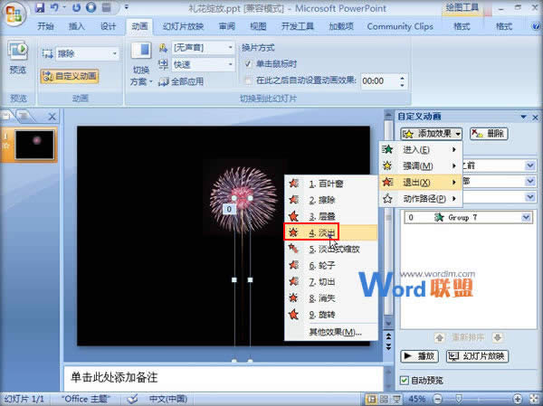PowerPoint2007Y`ńӮЧ