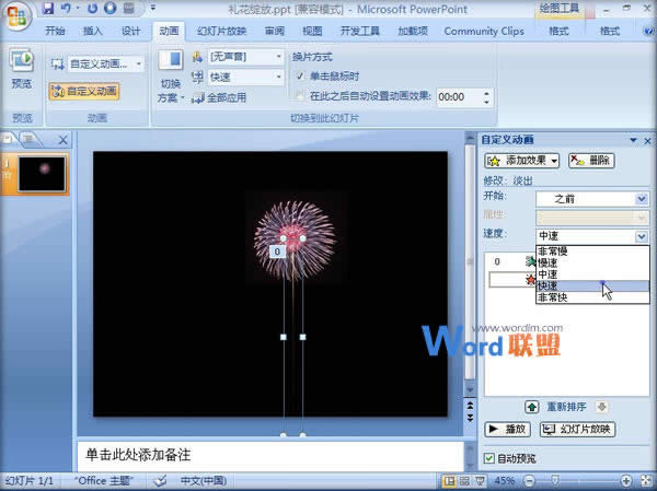 PowerPoint2007Y`ńӮЧ