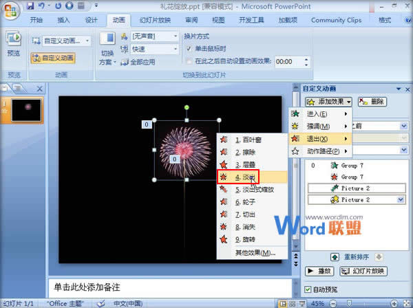 PowerPoint2007Y`ńӮЧ