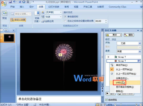PowerPoint2007Y`ńӮЧ