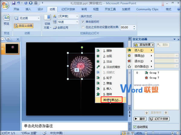 PowerPoint2007Y`ńӮЧ