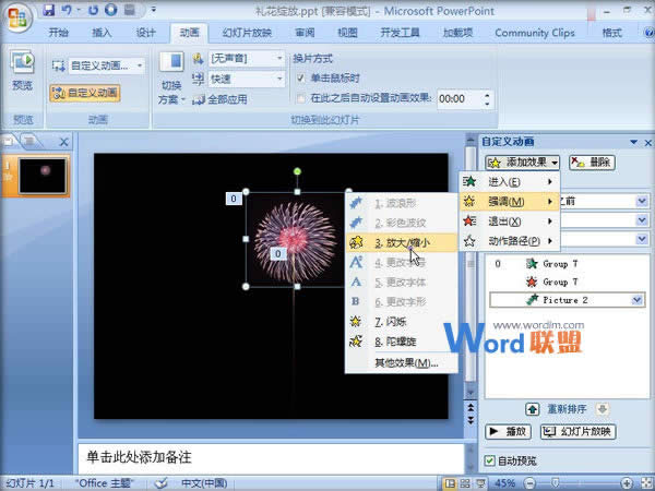 PowerPoint2007Y`ńӮЧ