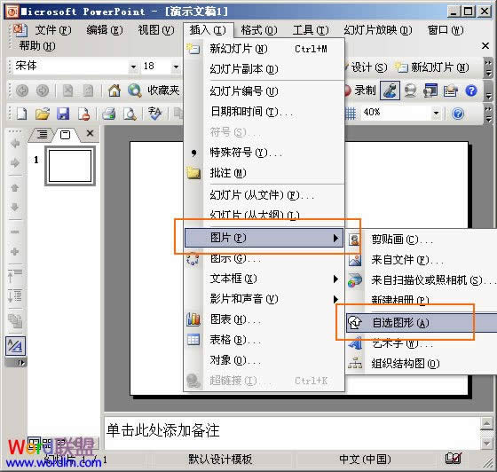 PPT2003/2007/2010OÈDƬ͸Ƚ̳ 