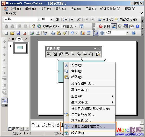 PPT2003/2007/2010OÈDƬ͸ȈDԔ̳