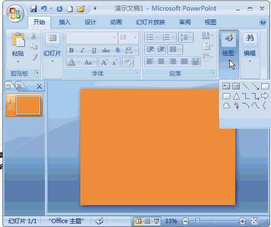 PPT2007OÈDƬ͸